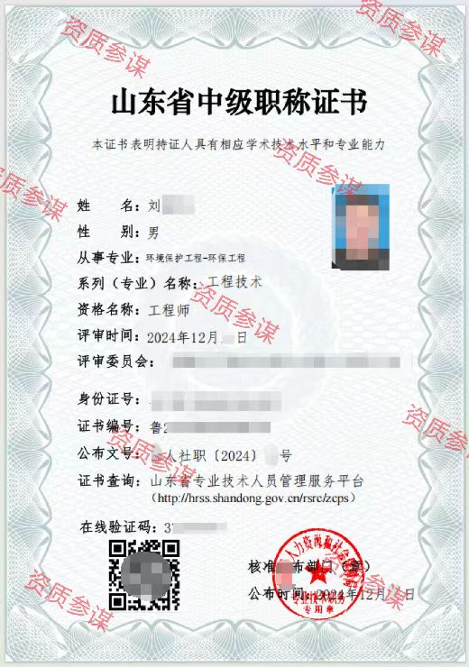 2024年12月山東省環(huán)境保護(hù)工程環(huán)保工程中級(jí)工程師6