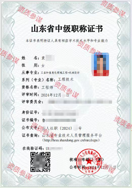 2024年12月山東省工業(yè)和信息化領(lǐng)域工程機(jī)械設(shè)計(jì)中級(jí)工程師7