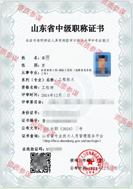 2024年12月山東省地理信息系統(tǒng)工程中級(jí)工程師8